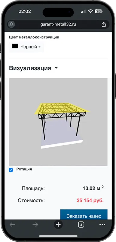 Калькулятор стоимости навеса с 3D визуализацией в Электростали